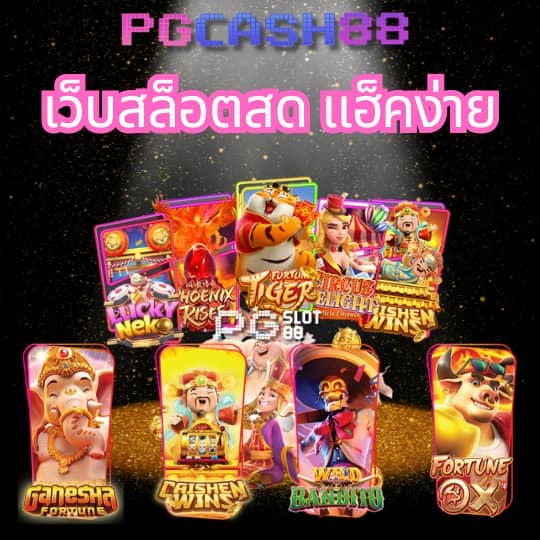 ฟุตบอลวันนี้สด